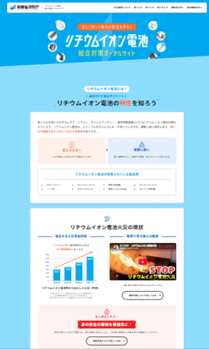 サイトイメージ