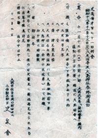 史泉会例会案内　