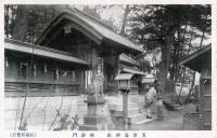 玉津島神社　御鈴門