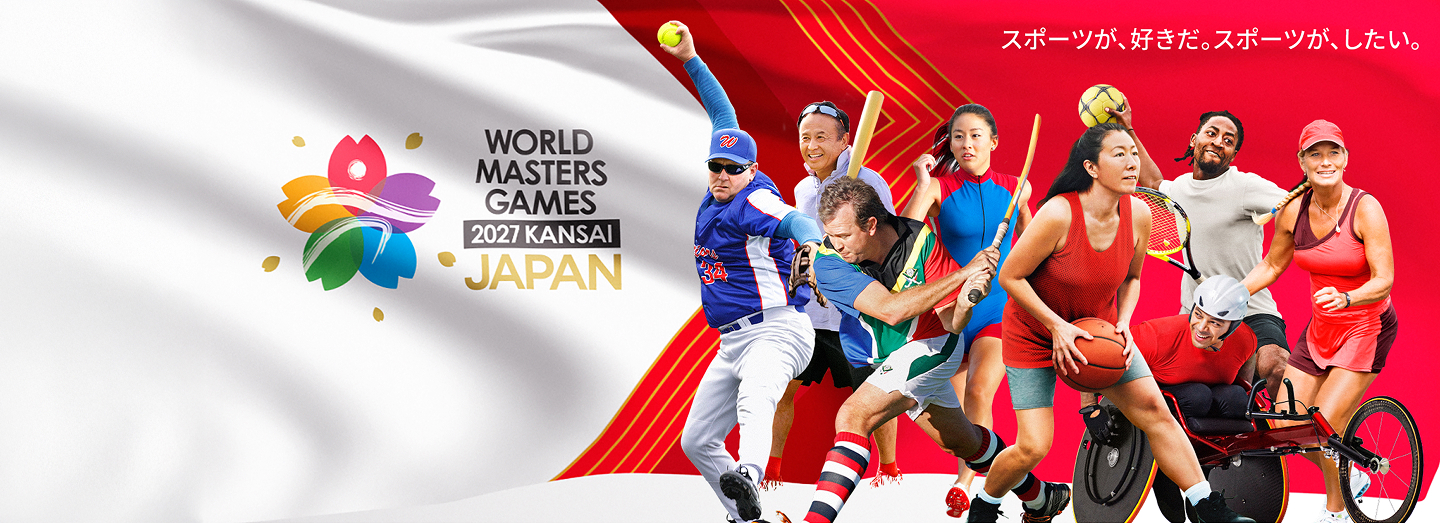 ワールドマスターズゲームズ2027のタイトル画像